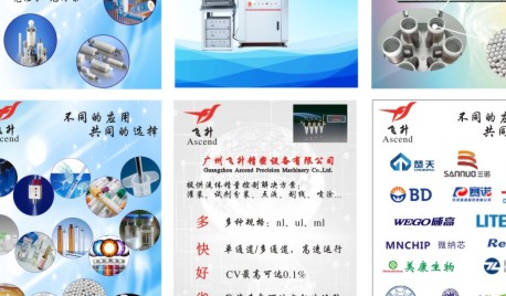 廣州飛升亮相深圳CEEP臨檢會