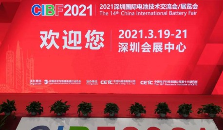 廣州飛升FSH-CF恒流泵 亮相 CIBF 2021年（nián）第十四屆中國國際電池技術交流會/展覽（lǎn）會