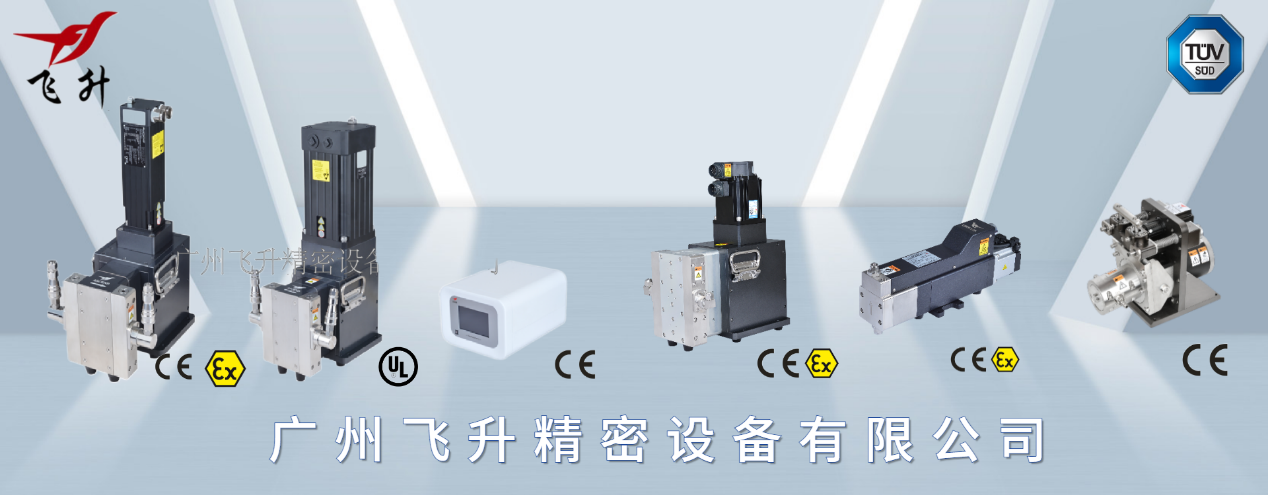 飛升注液泵：引領鋰電行業國際市場的品（pǐn）質之選