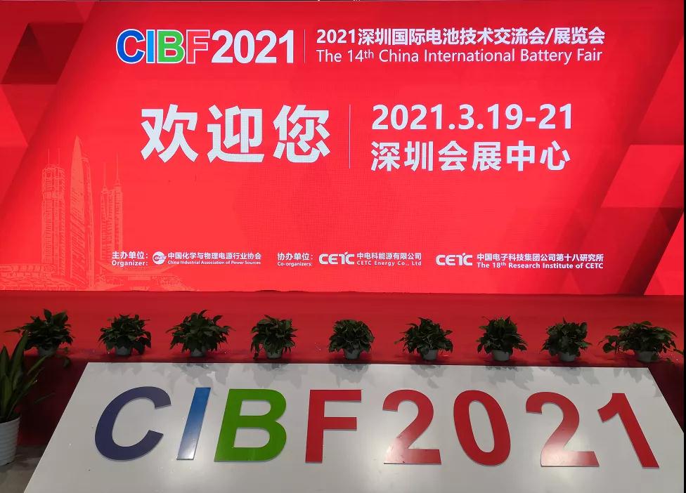 CIBF2021.jpg