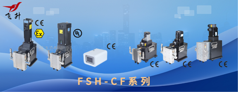 出口海外，廣州飛升注液（yè）泵：認證、產品多樣性與行業標杆的價值解析