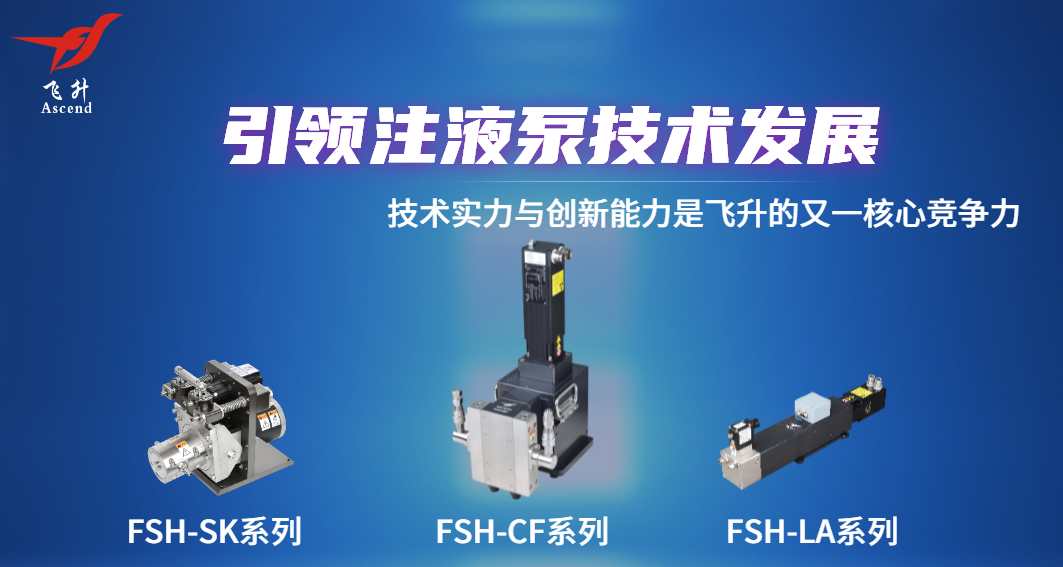 飛升（shēng）助力Northvolt產線升（shēng）級，賦能動力電池新未（wèi）來