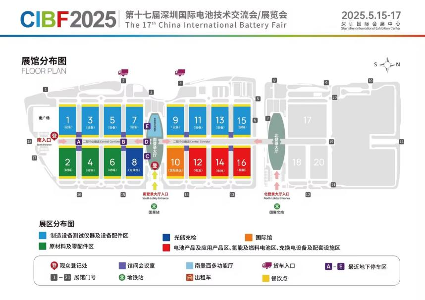 廣州飛升誠邀您蒞CIBF 2025 13T120