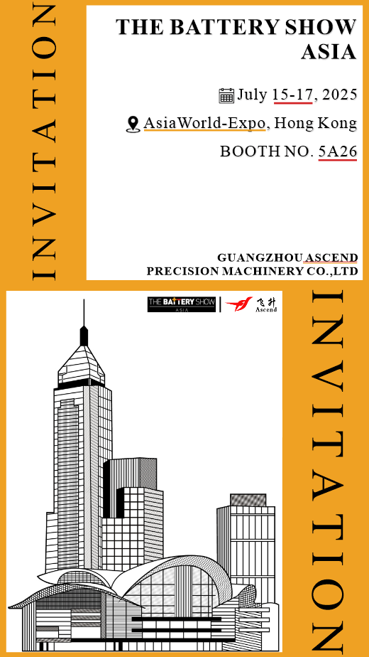 廣（guǎng）州飛升即將亮相香港電池展，共探行業新機遇（yù）